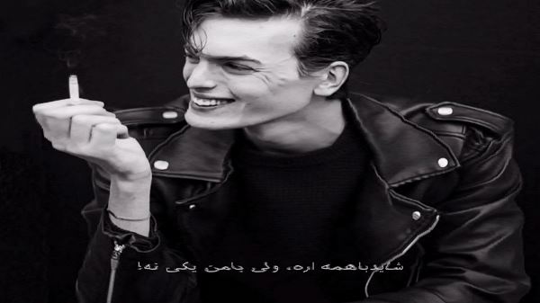 از وقتی رفتی روزام سیاهه هیچی دیگه اون طعم نداره صدای زن